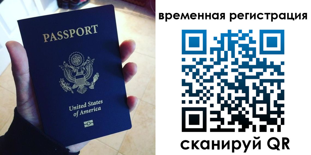 прописка поиск в Ногинске