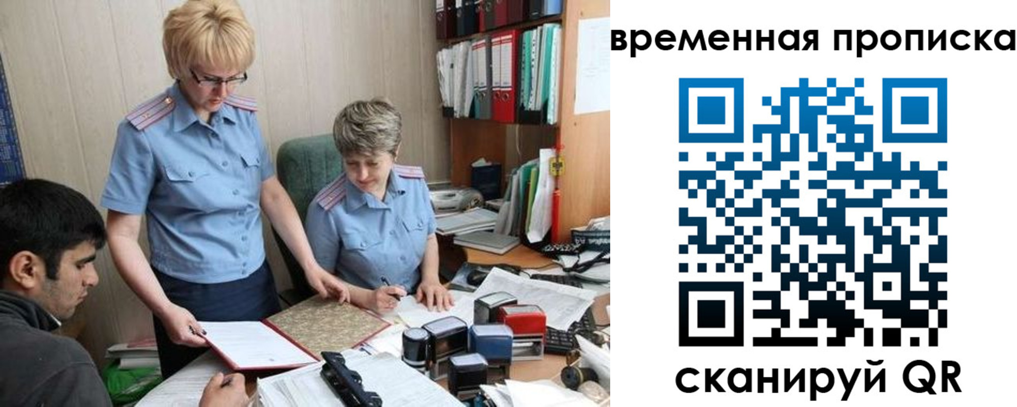 миграционный учет в Ногинске