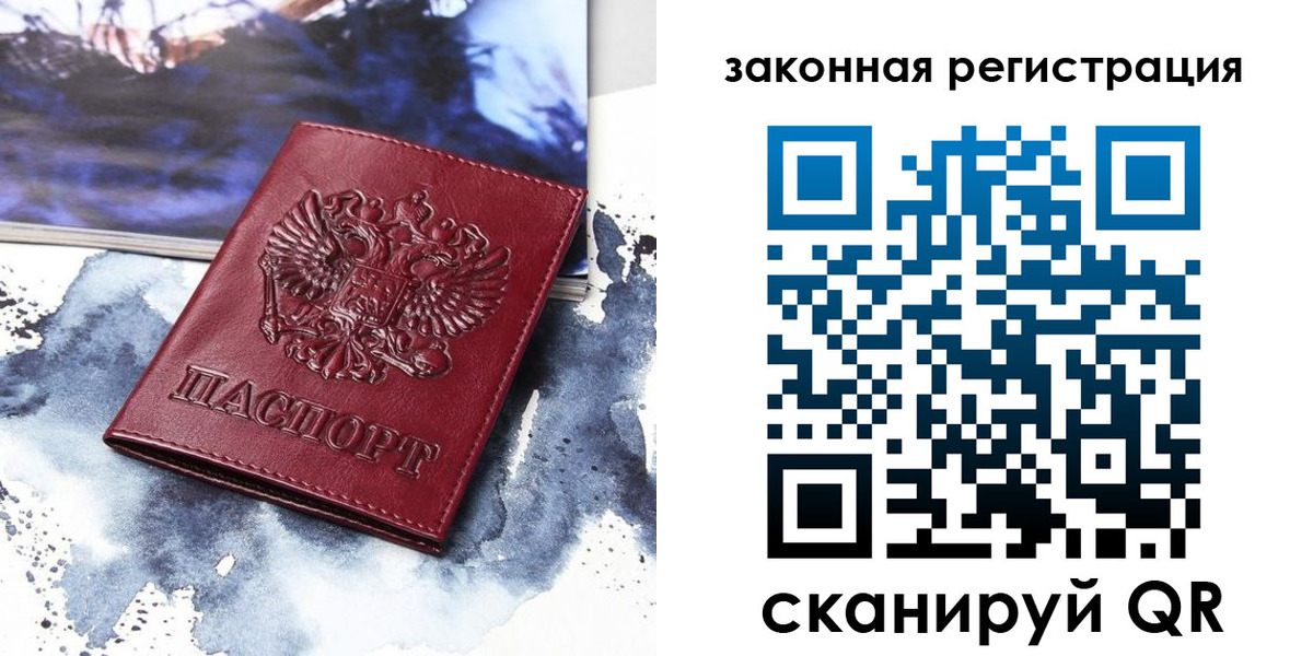 временная регистрация адрес в Ногинске