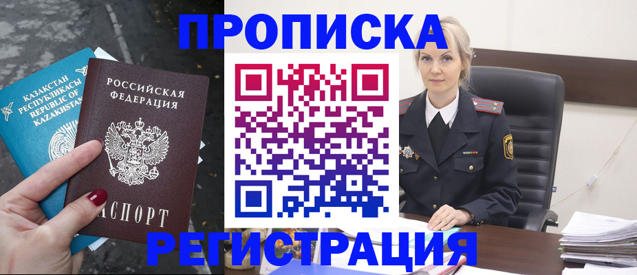 регистрация для дет. сада в Ногинске