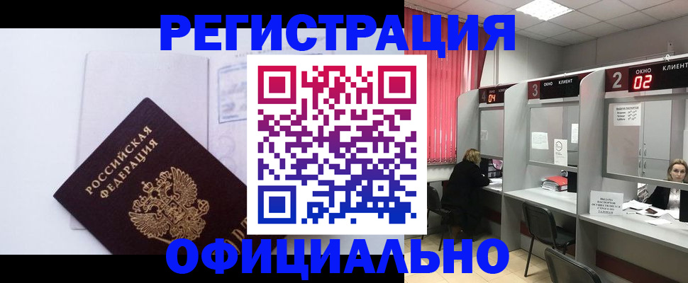 регистрация для школы в Ногинске