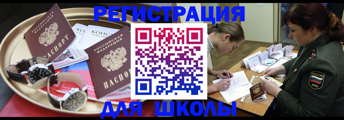 миграционный учет в Ногинске