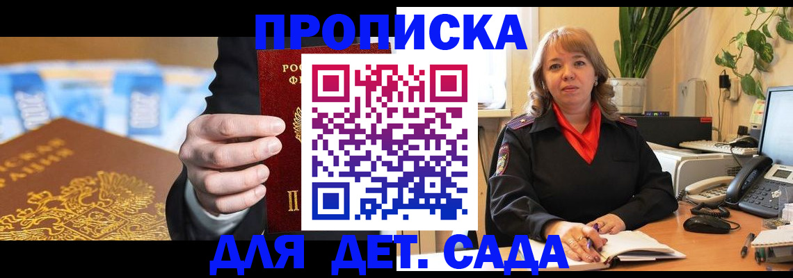 временная регистрация надежно в Ногинске
